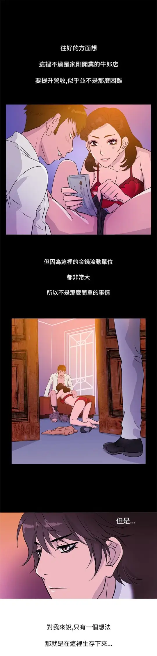 Heaven，第16话，第 17 页
