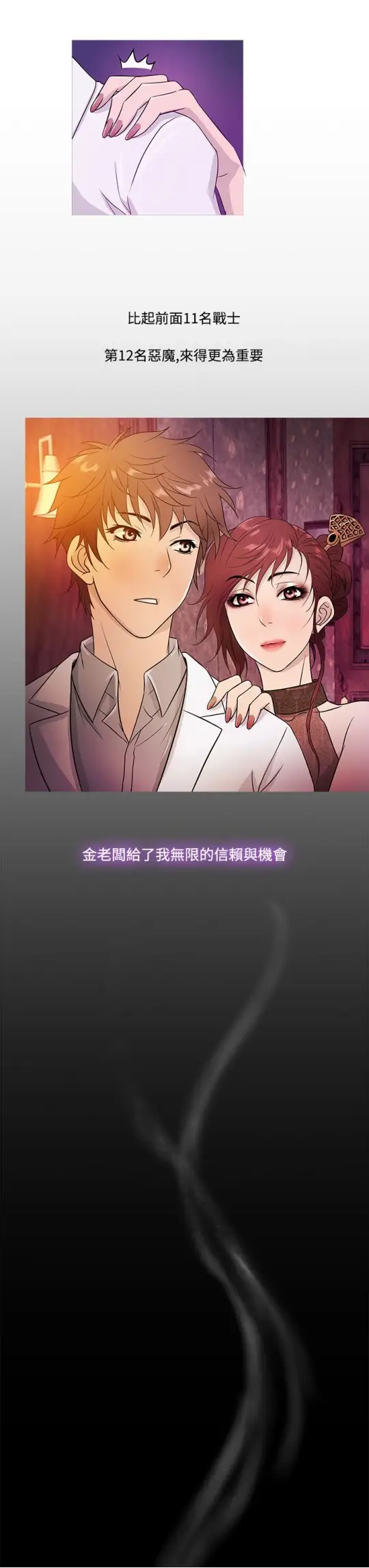 Heaven，第16话，第 15 页