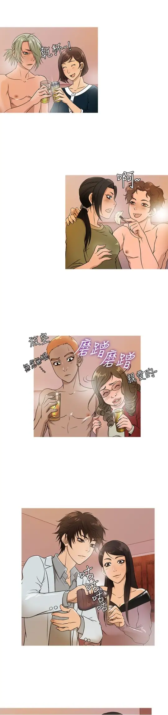 Heaven，第17话，第 11 页