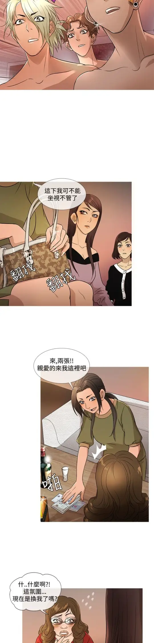 Heaven，第17话，第 6 页