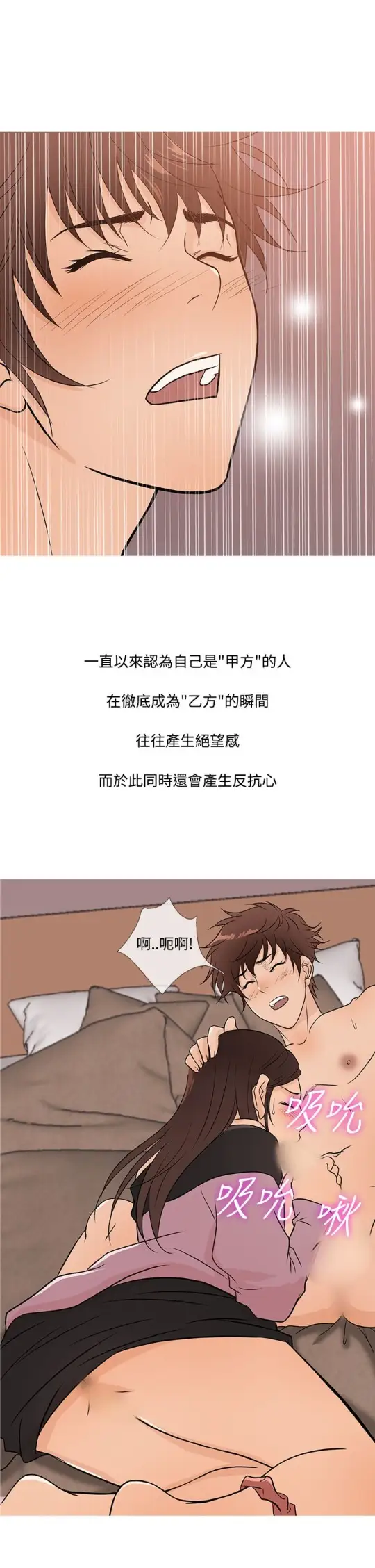 Heaven，第17话，第 21 页