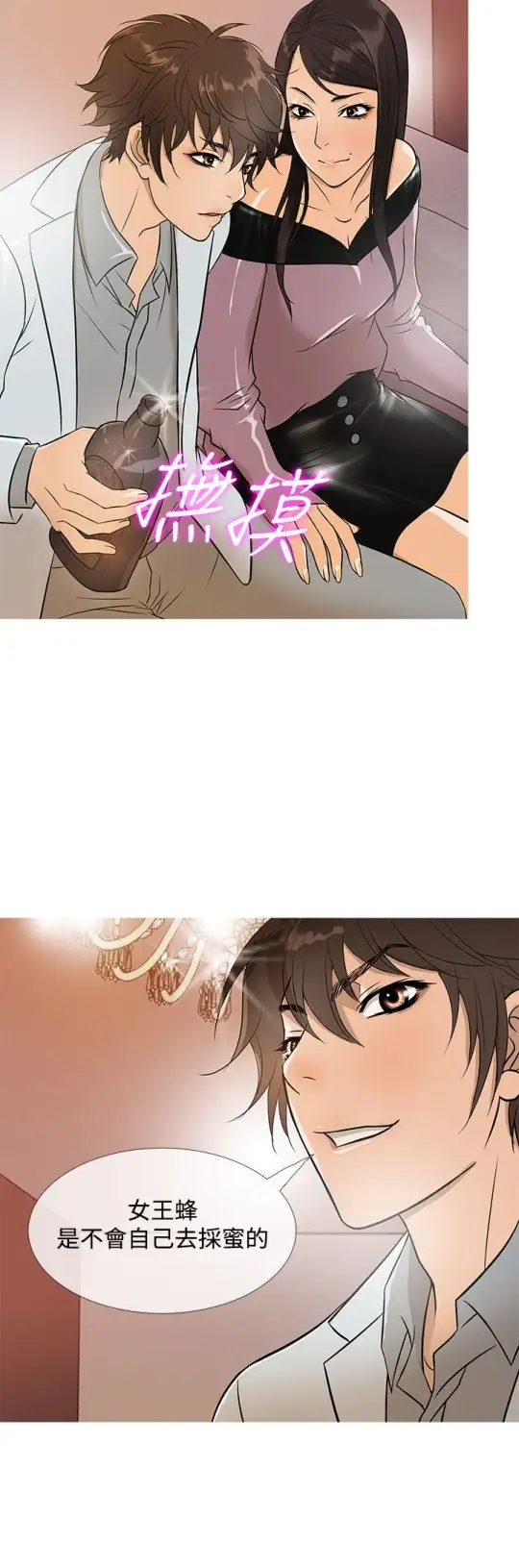 Heaven，第17话，第 12 页