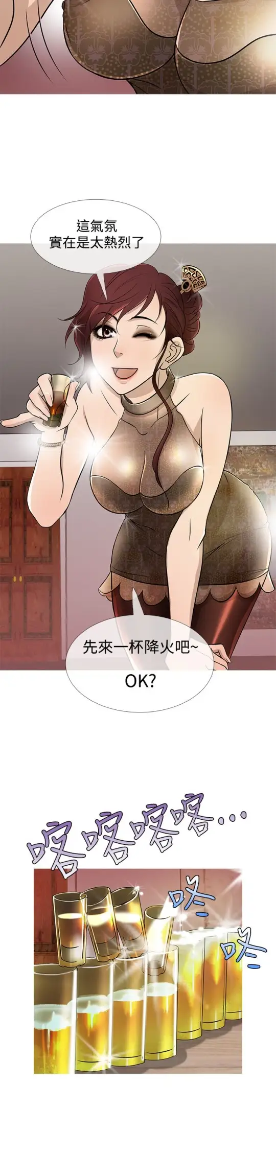 Heaven，第17话，第 10 页