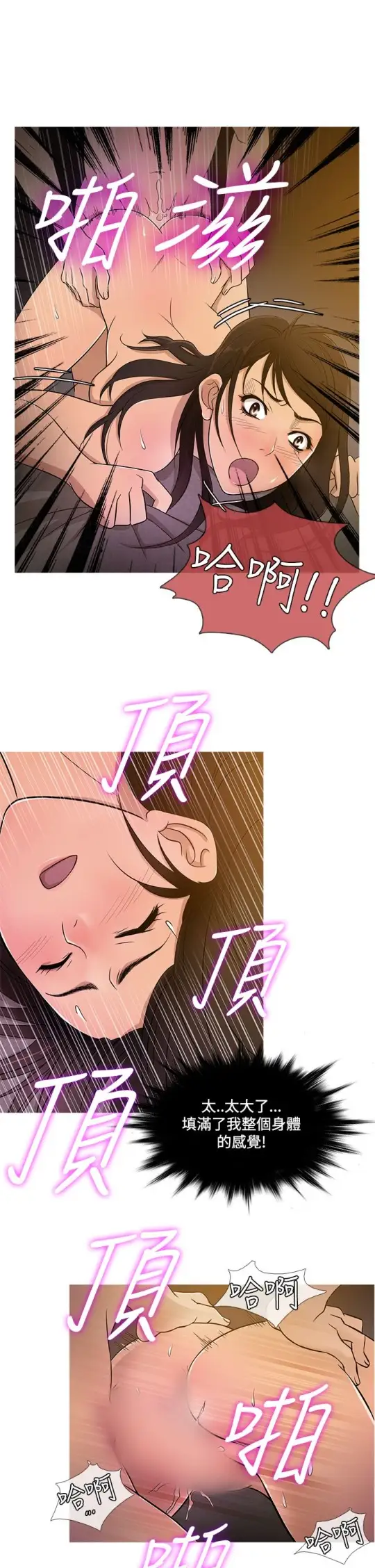 Heaven，第18话，第 6 页