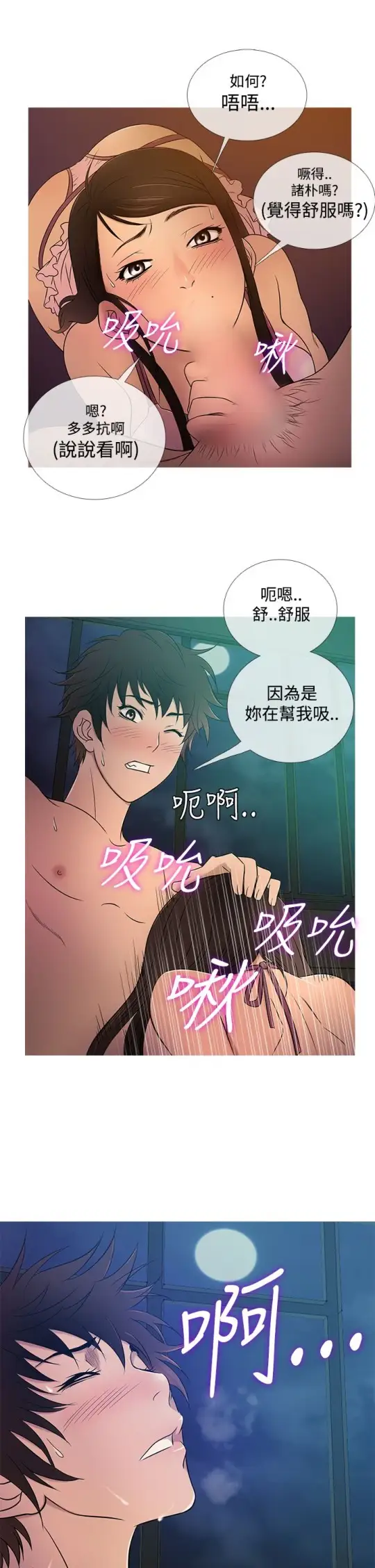 Heaven，第18话，第 17 页
