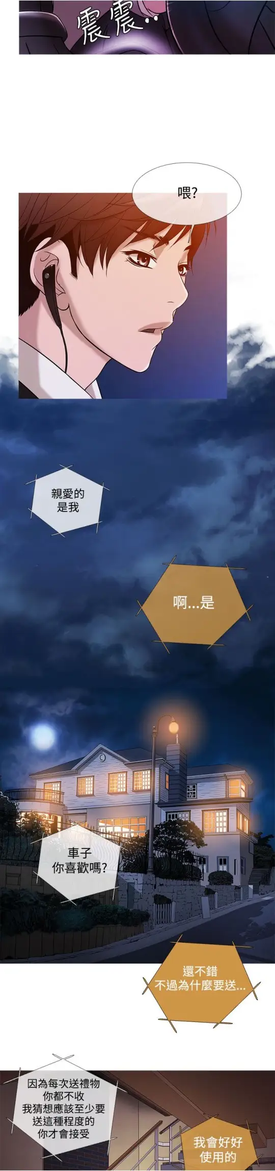 Heaven，第19话，第 11 页
