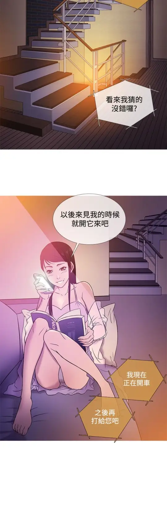 Heaven，第19话，第 12 页