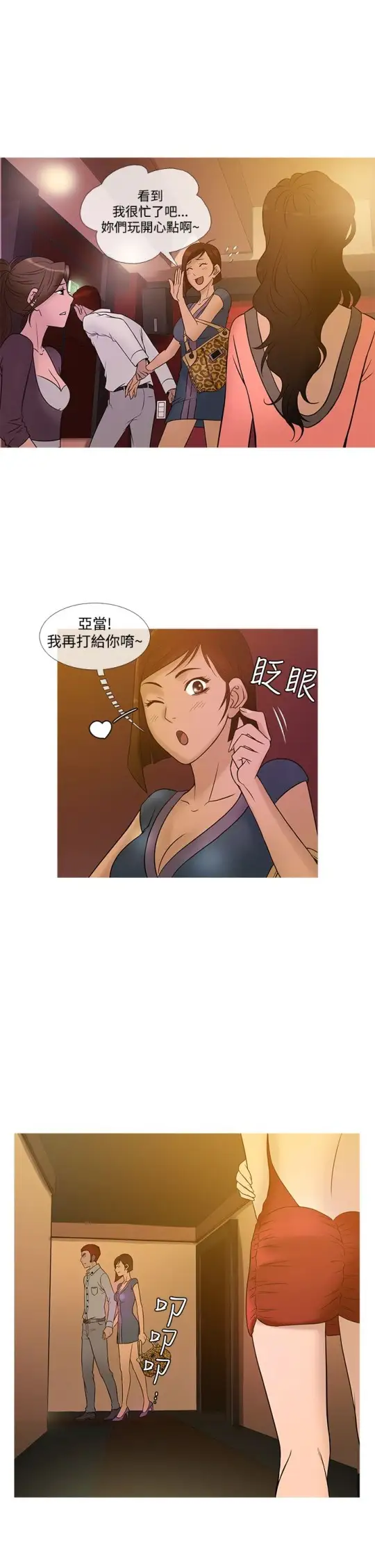 Heaven，第21话，第 17 页