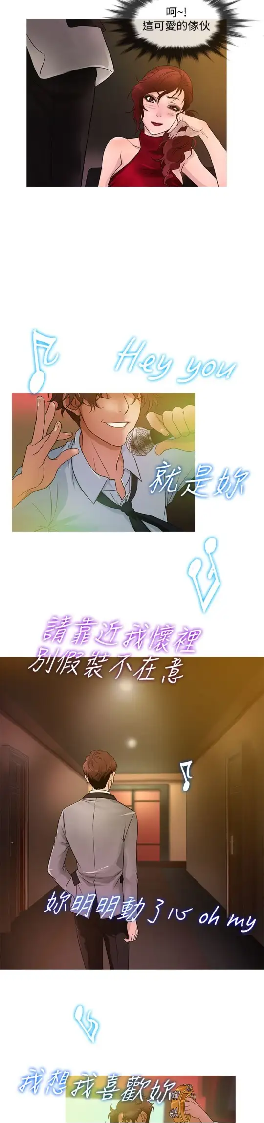 Heaven，第21话，第 3 页