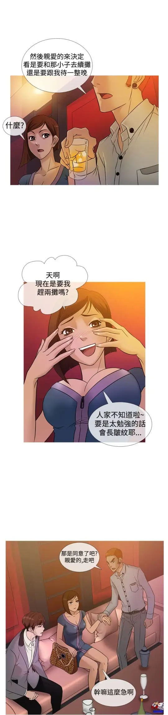 Heaven，第21话，第 15 页