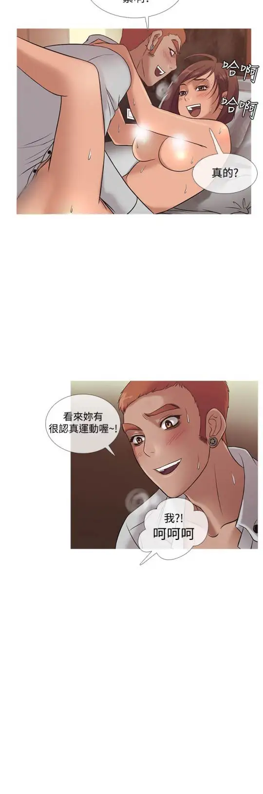 Heaven，第22话，第 12 页