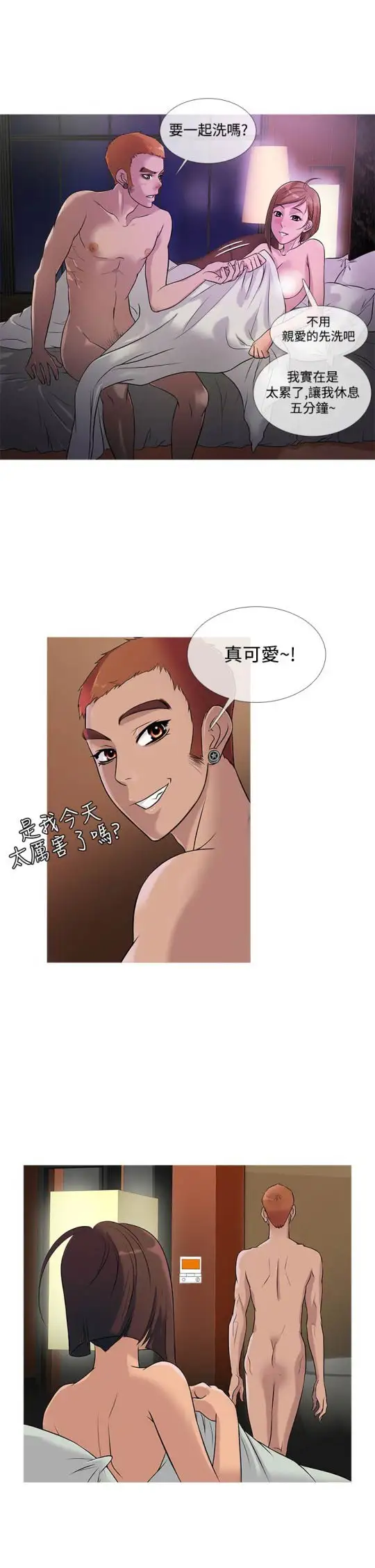 Heaven，第23话，第 5 页