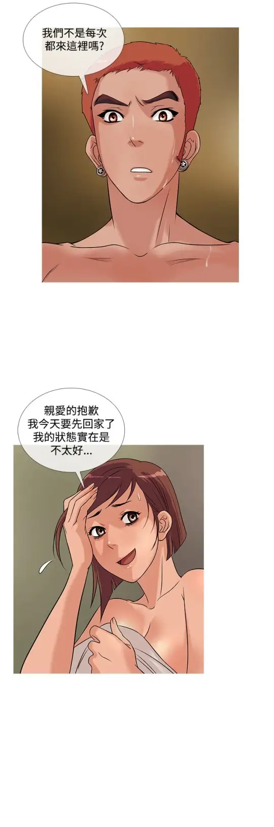 Heaven，第23话，第 12 页