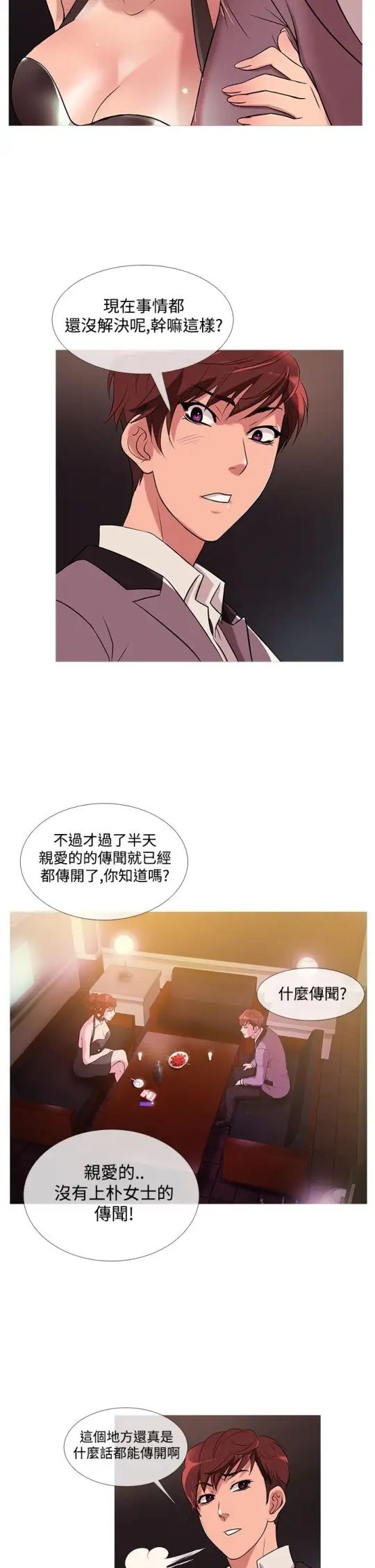 Heaven，第25话，第 10 页