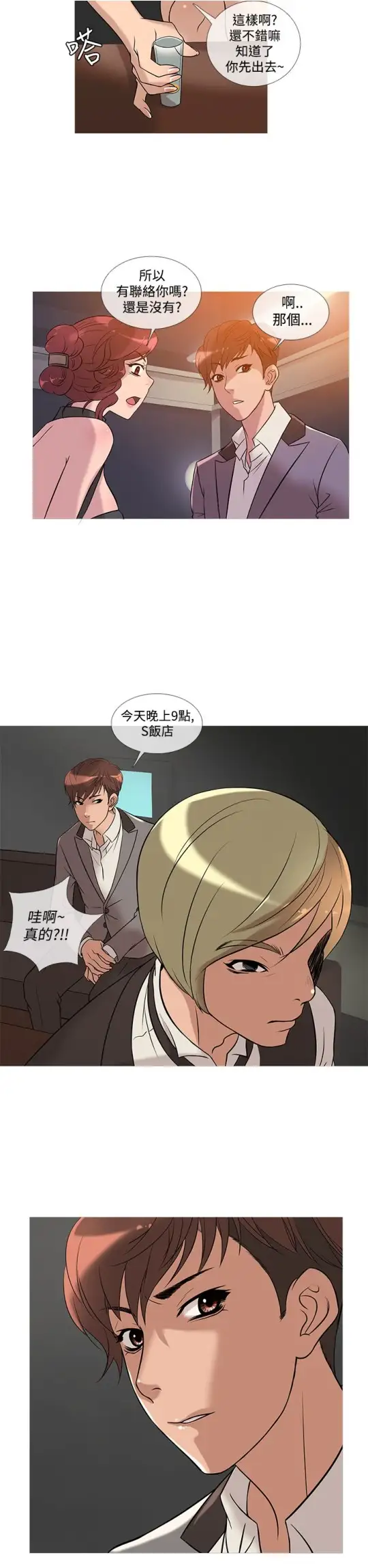 Heaven，第25话，第 15 页