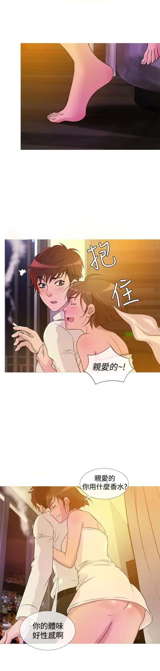Heaven，第26话，第 5 页