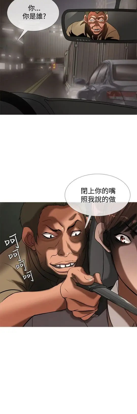 Heaven，第26话，第 12 页