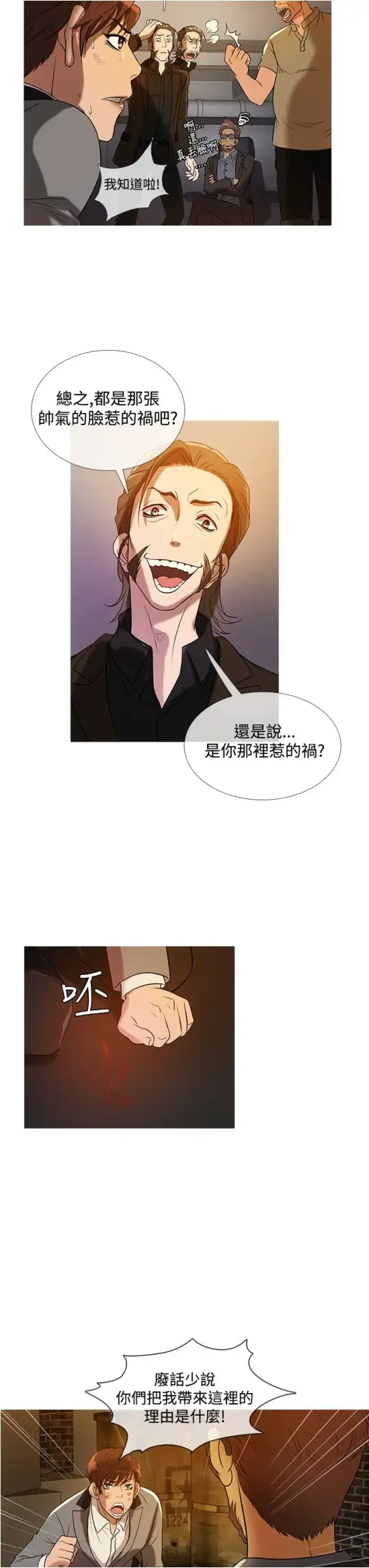 Heaven，第26话，第 15 页