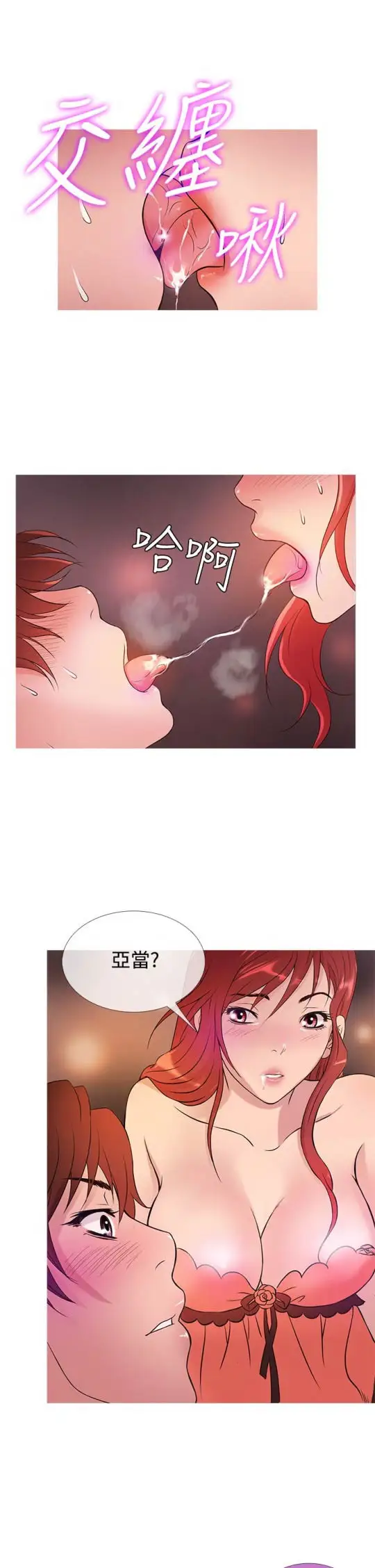 Heaven，第27话，第 17 页