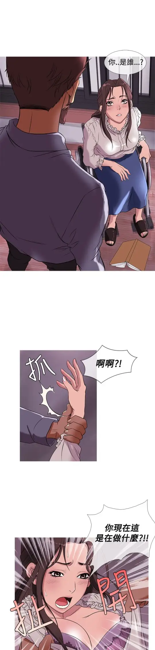 Heaven，第28话，第 5 页