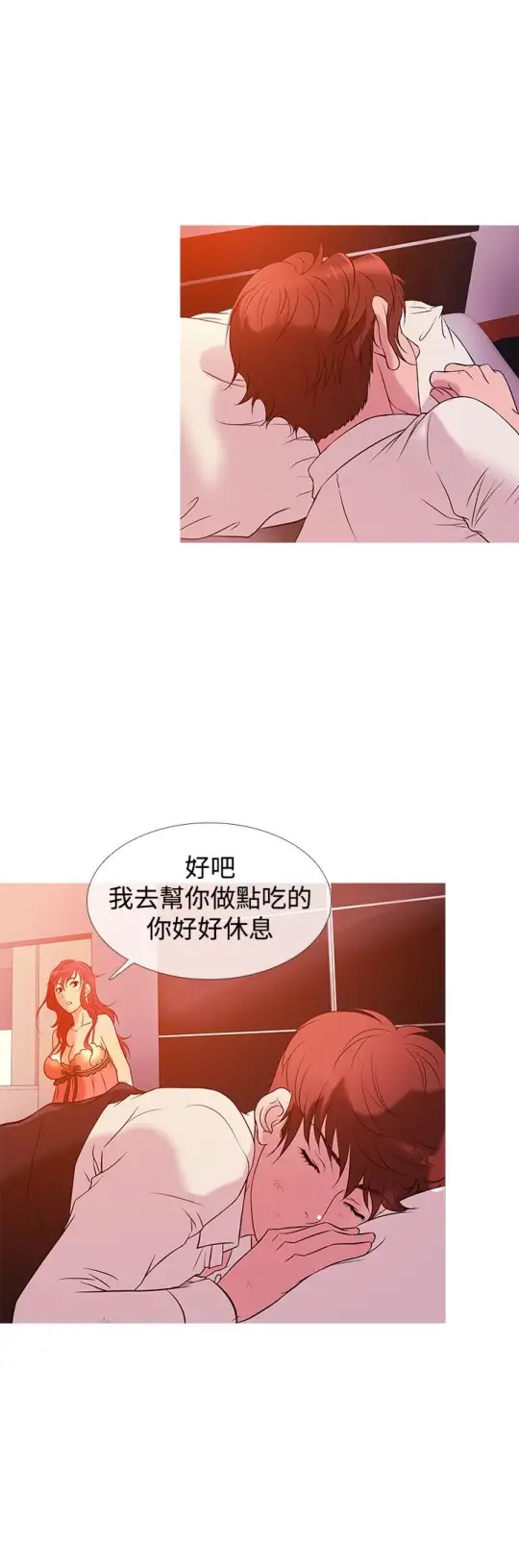 Heaven，第28话，第 17 页