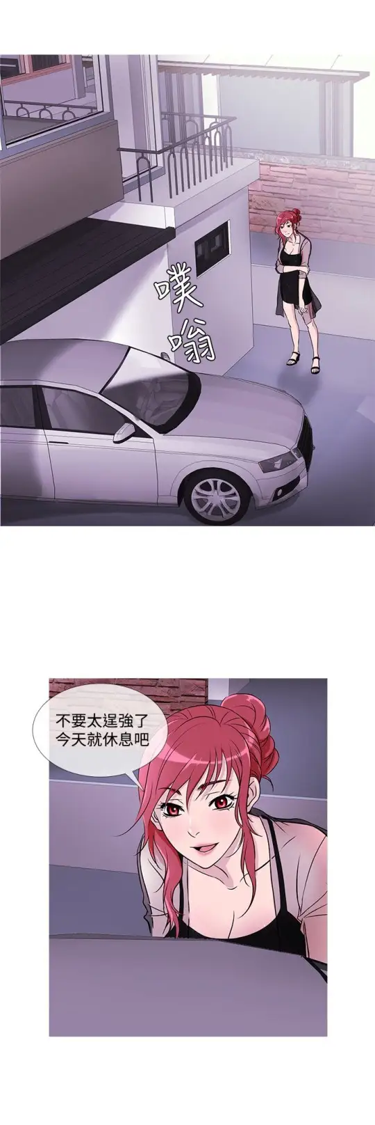 Heaven，第29话，第 8 页