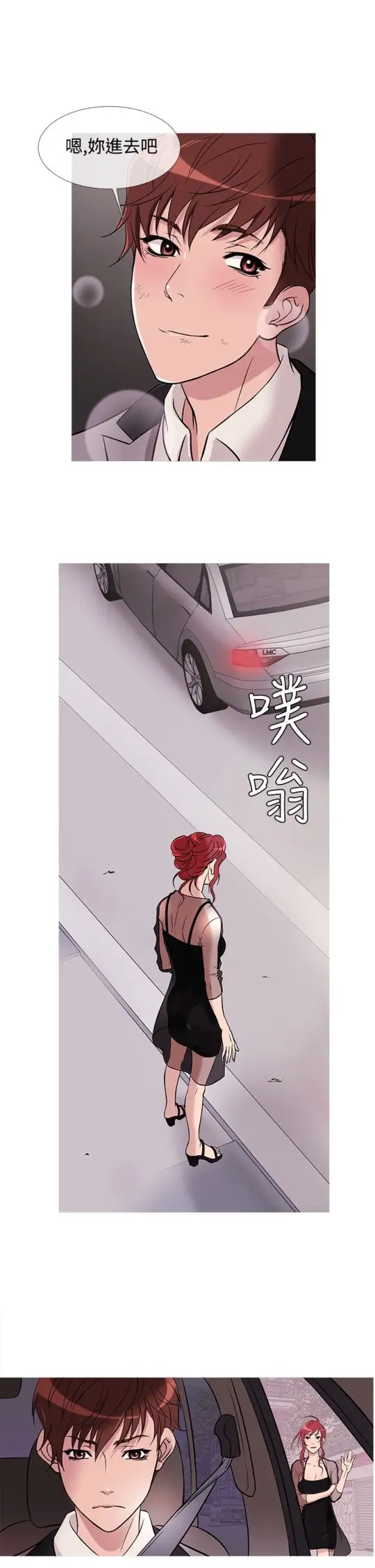 Heaven，第29话，第 10 页