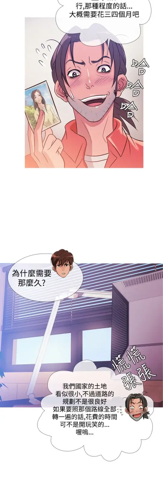 Heaven，第30话，第 8 页
