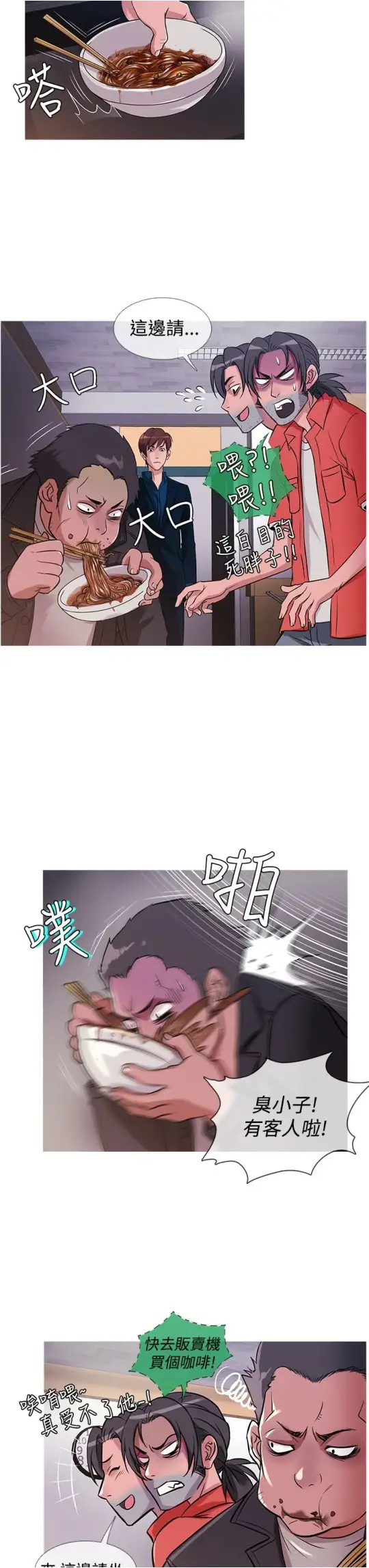 Heaven，第30话，第 3 页