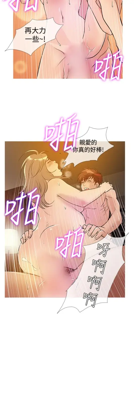 Heaven，第31话，第 12 页