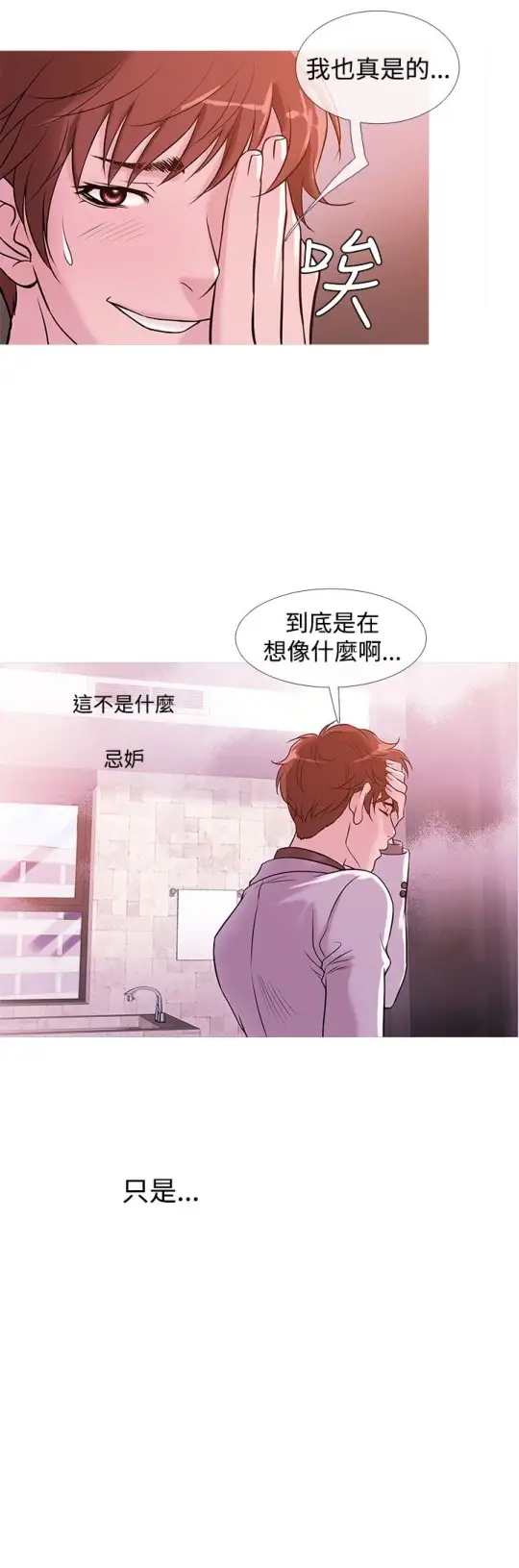 Heaven，第32话，第 12 页