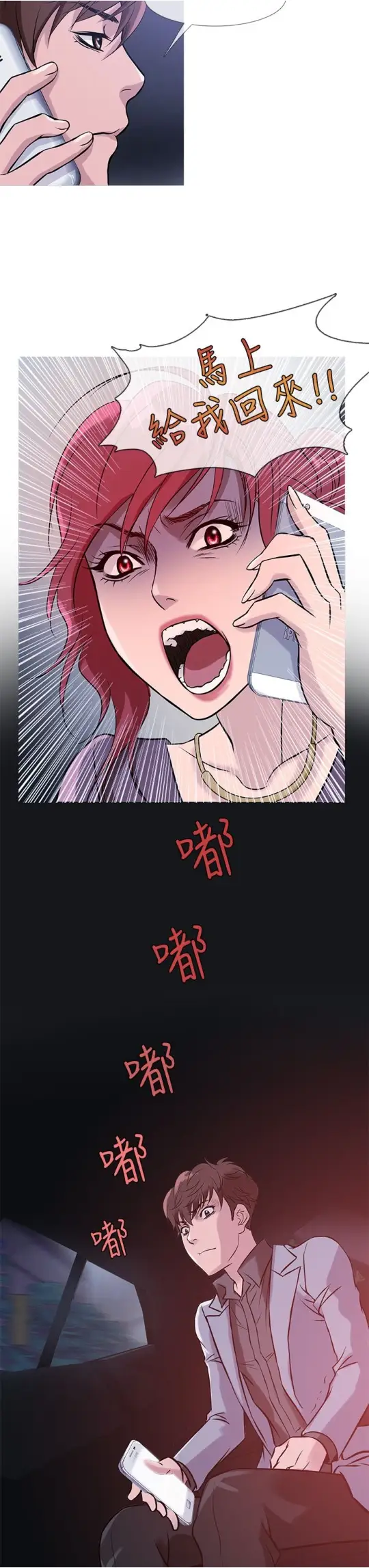 Heaven，第33话，第 19 页