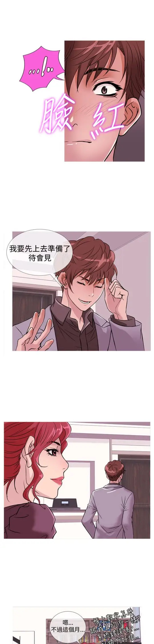 Heaven，第33话，第 5 页