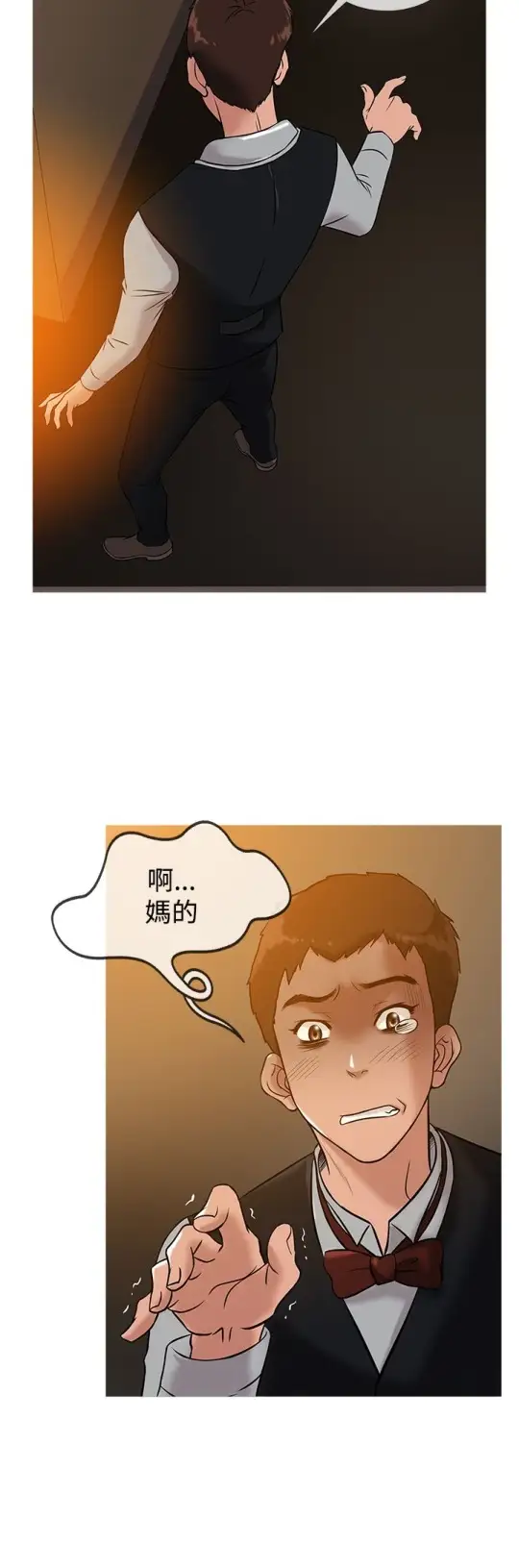 Heaven，第33话，第 12 页