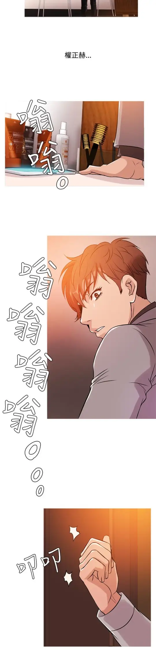 Heaven，第33话，第 10 页