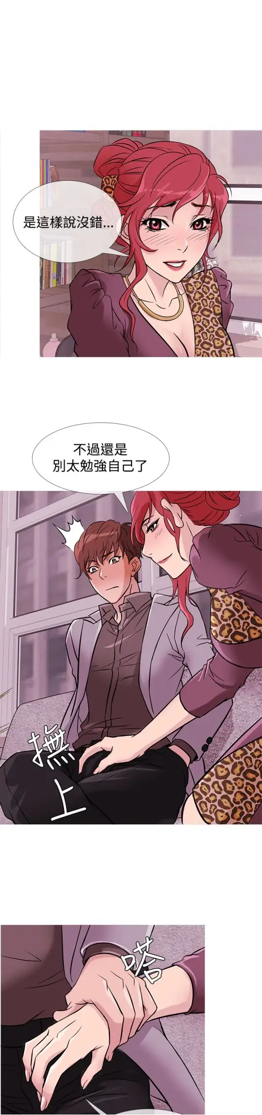 Heaven，第33话，第 3 页