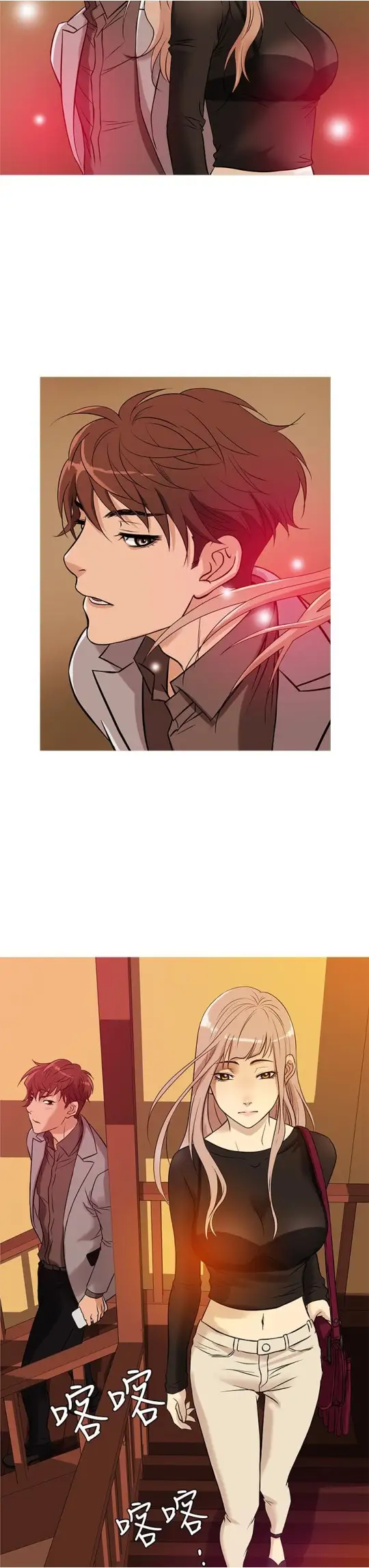 Heaven，第33话，第 15 页