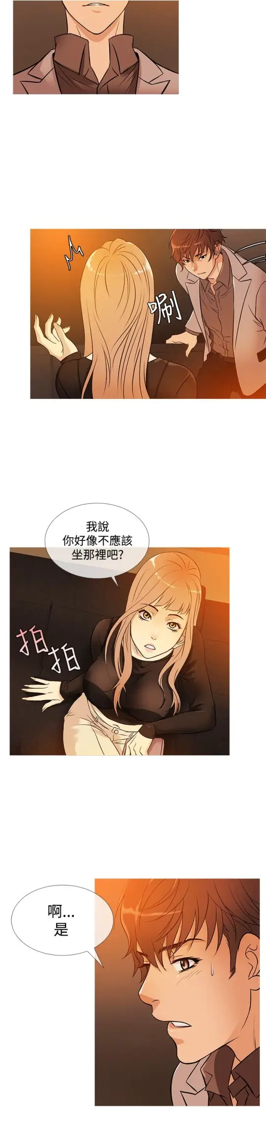 Heaven，第34话，第 11 页