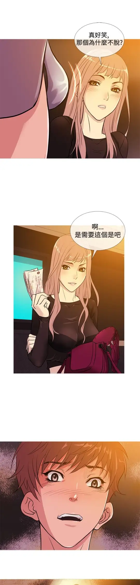 Heaven，第34话，第 17 页