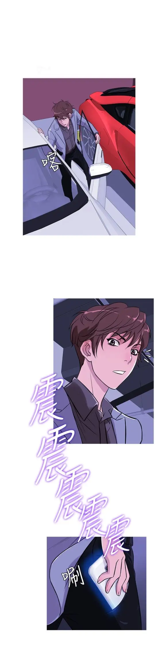 Heaven，第35话，第 6 页