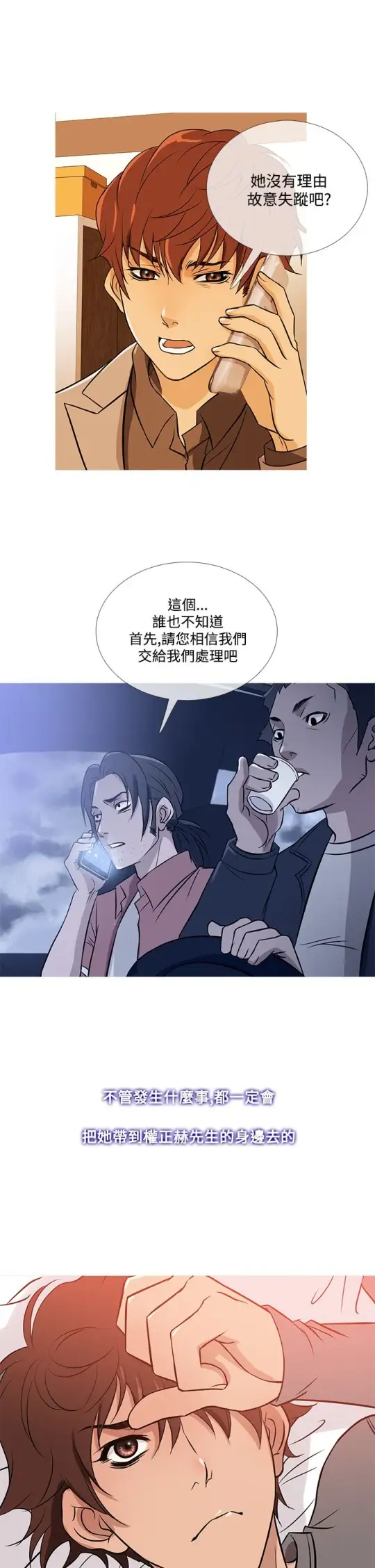 Heaven，第35话，第 17 页