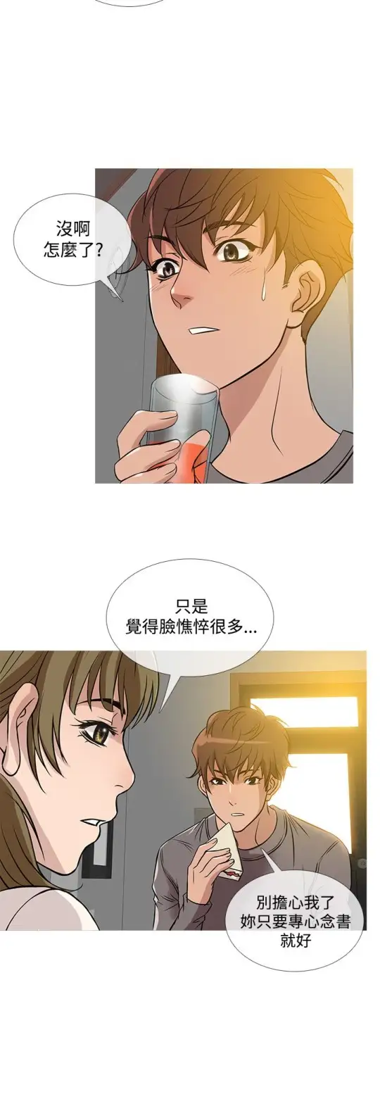 Heaven，第35话，第 12 页