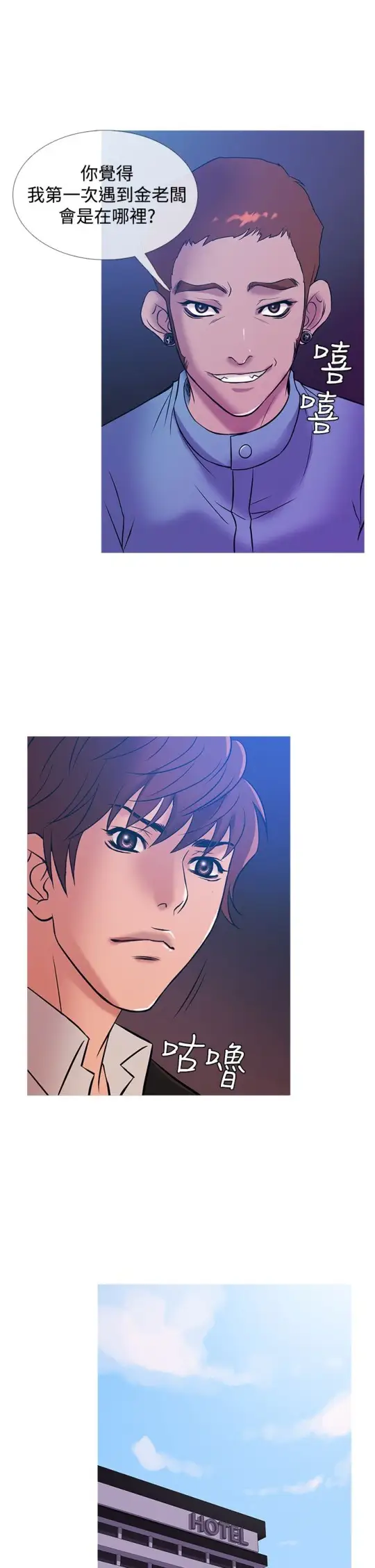 Heaven，第36话，第 17 页