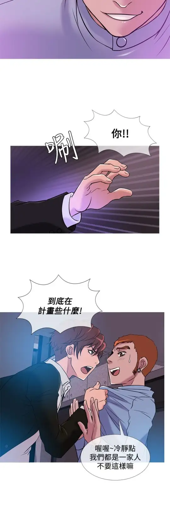 Heaven，第36话，第 12 页
