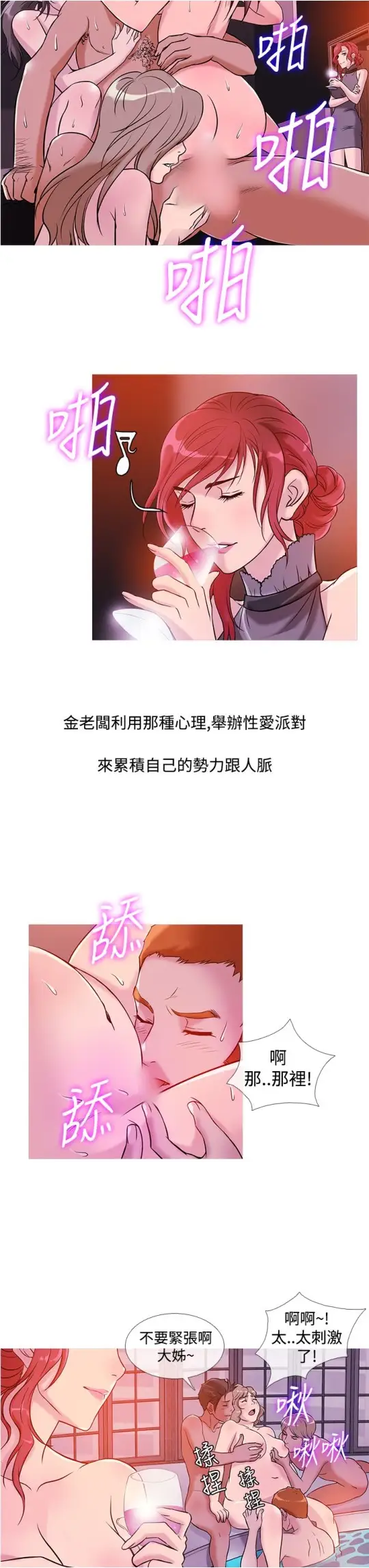 Heaven，第36话，第 15 页