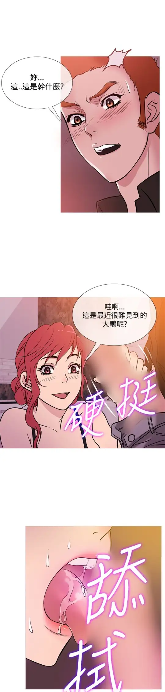 Heaven，第37话，第 5 页