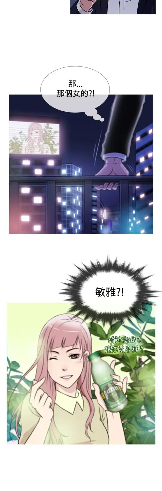 Heaven，第37话，第 12 页