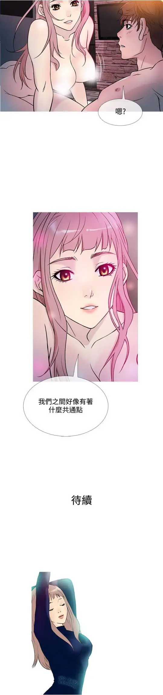 Heaven，第39话，第 19 页