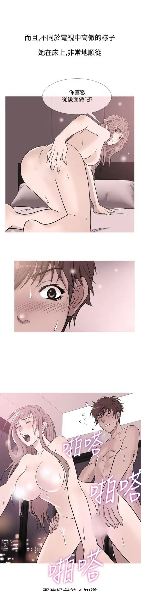 Heaven，第39话，第 1 页