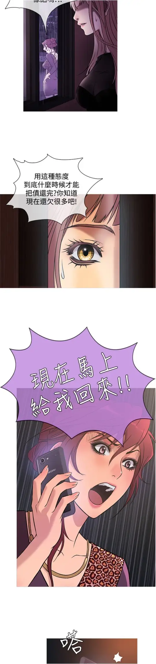 Heaven，第39话，第 11 页
